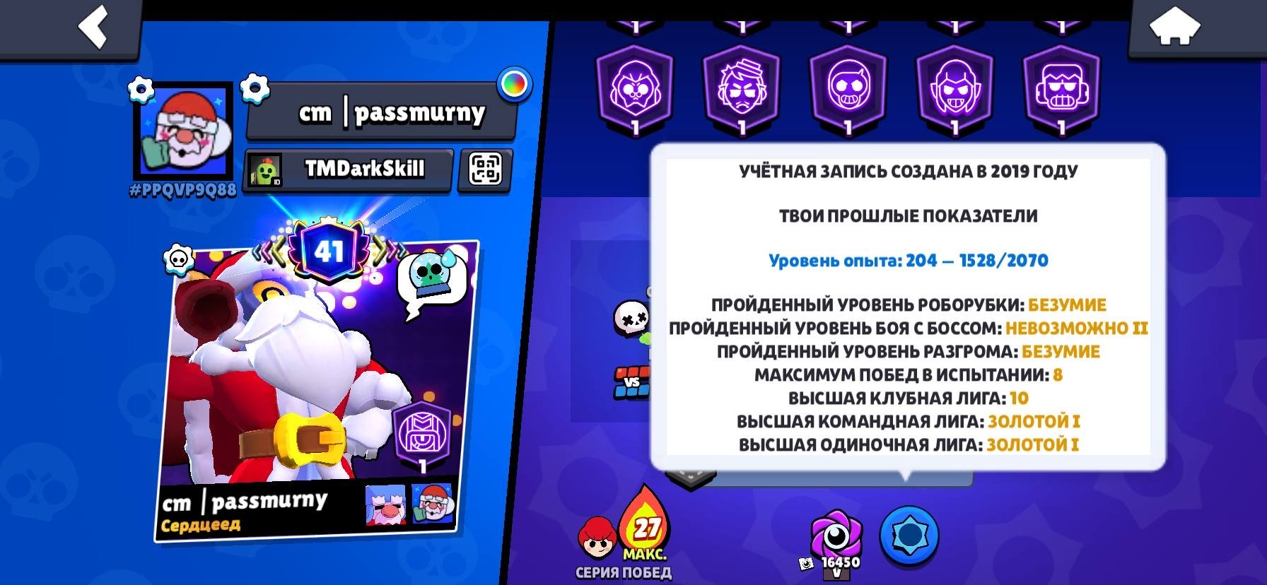 🏆70100 кубков🏆👥96/101👥🪩12 персов 11 силы🪩🔥41 праймов🔥💥213 скинов💥⚡️2019 года⚡️Смотри описание, trophies 59782, brawlers 94