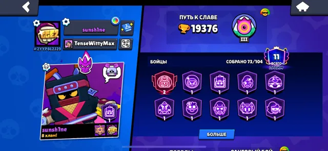 ⭐ BRAWL STARS ACCOUNT FOR BEGINNERS ⭐ 19,376 TROPHIES | 73 BRAWLERS | 11 HYPERCHARGES ⭐, trophies 19376, brawlers 73, primes 11