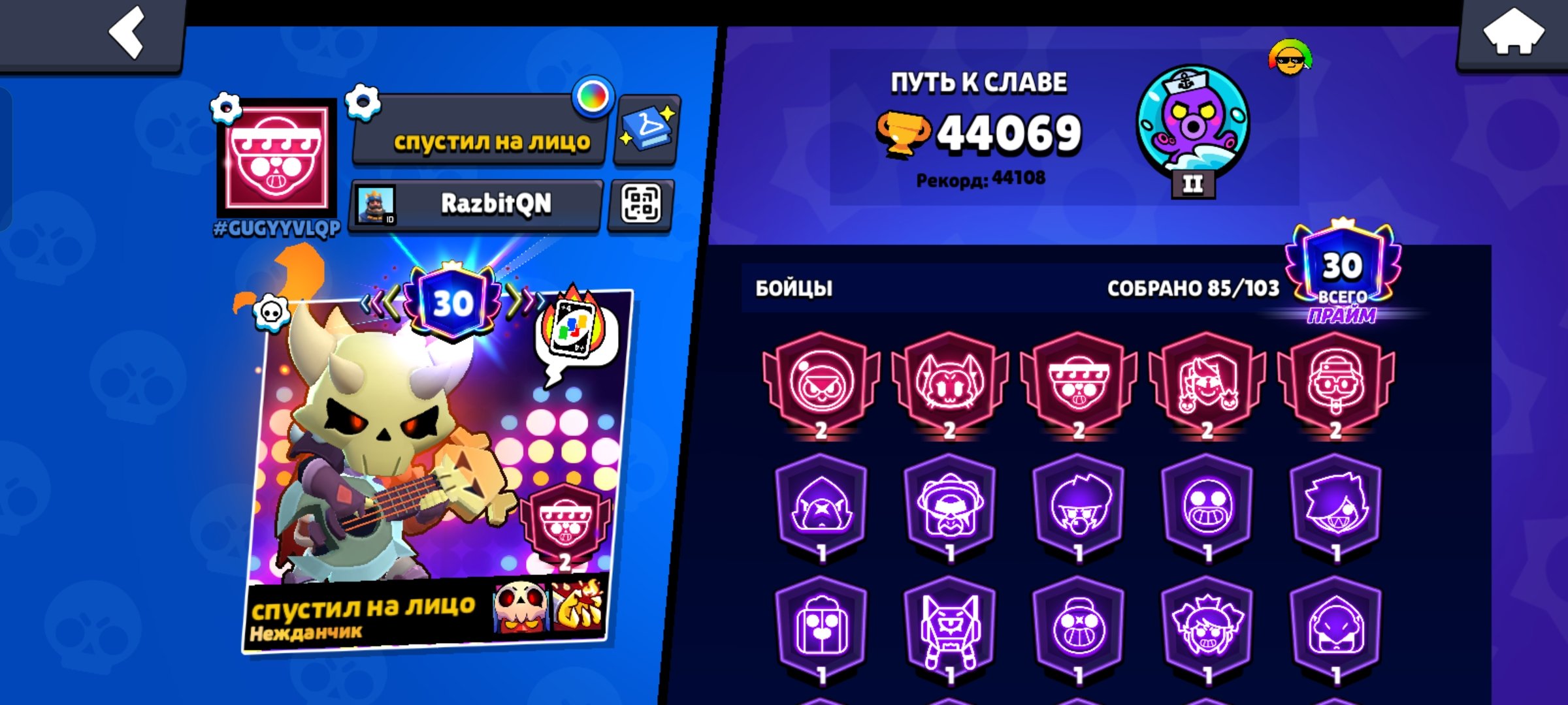 Brawl Stars ACCOUNT IS PUMPED! 180+ SKINS 55 HYPER CHARGES!, trophies 44000, brawlers 85, primes 30