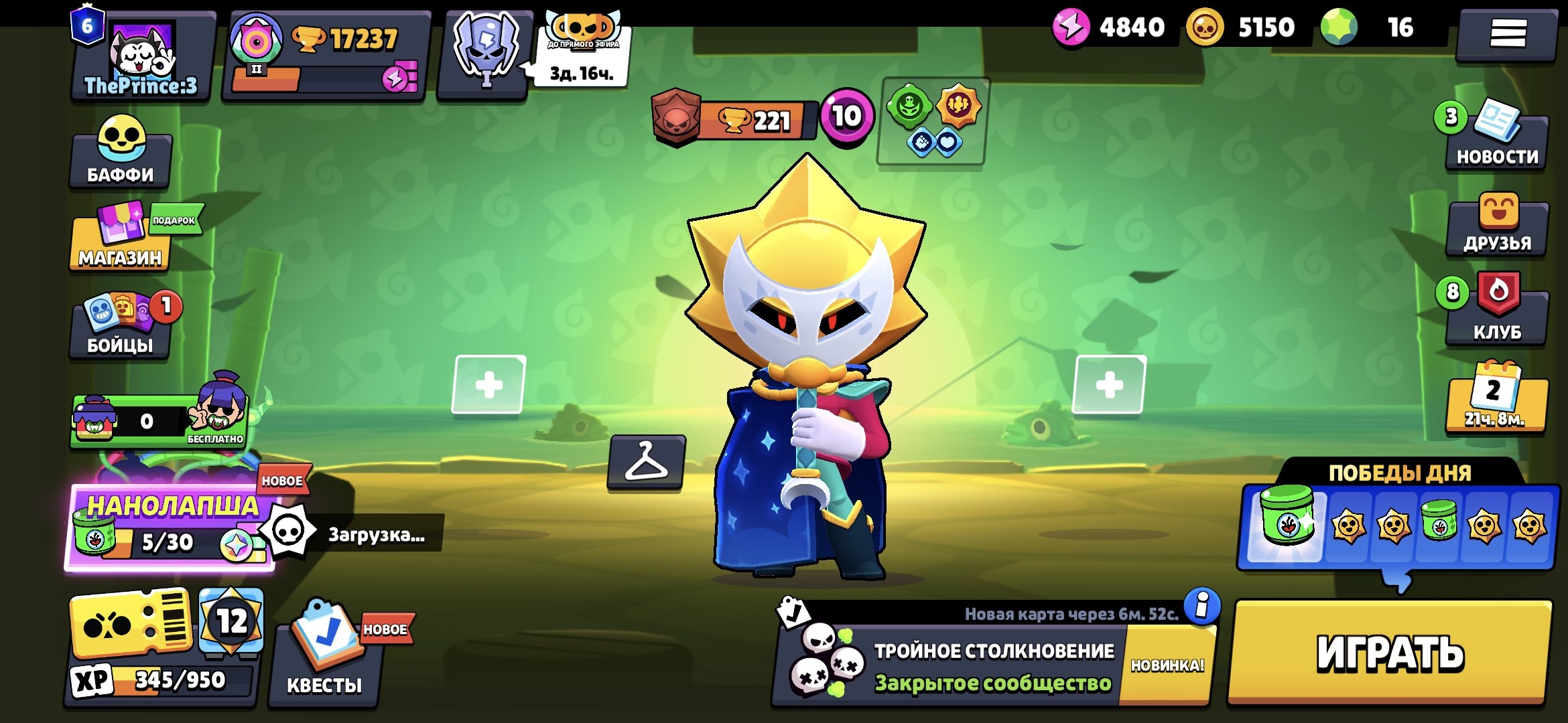 It's a good account for main game play., trophies 17000, brawlers 83, primes 6