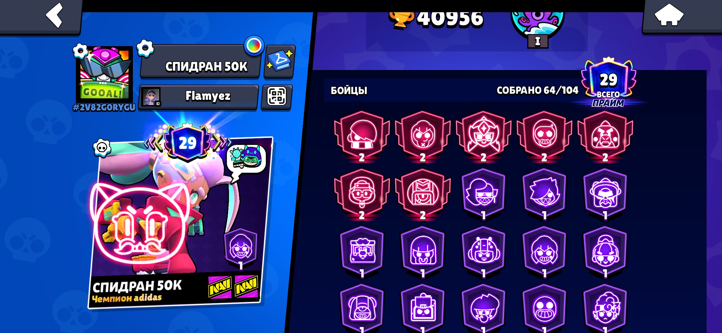 😋Insanely stacked account😋 🔥40k total trophies🔥 🥵7 Rank 25 Brawlers🥵, trophies 40956, brawlers 64, primes 29