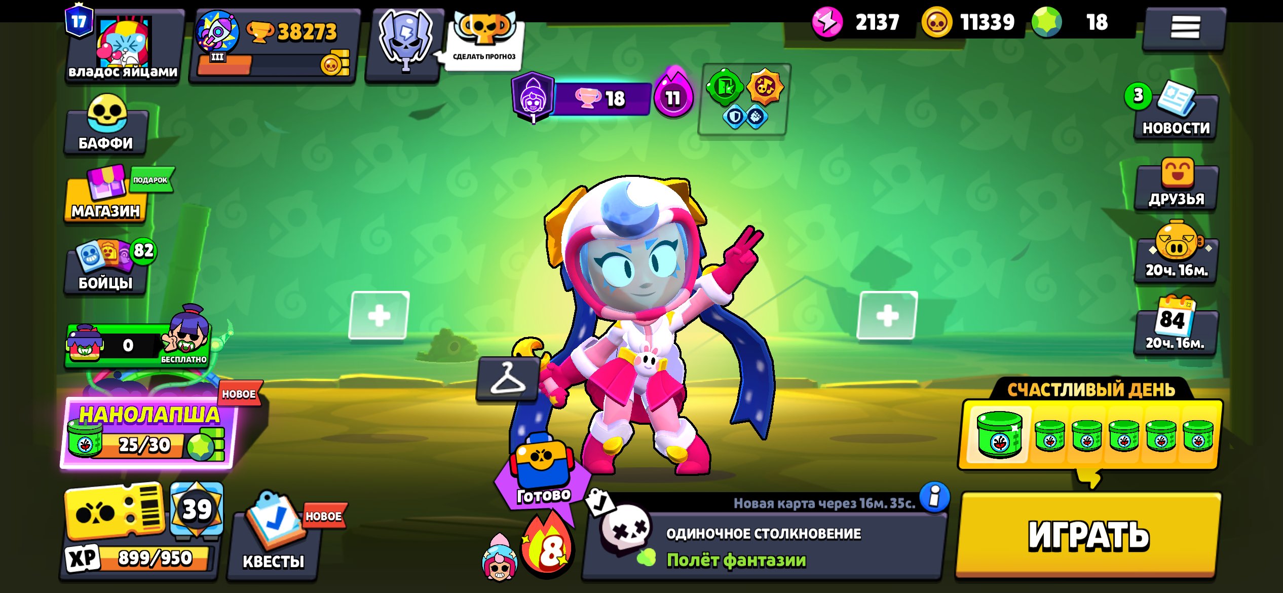 Juicy acc 38k+ 17 primes, trophies 38273, brawlers 104, primes 17