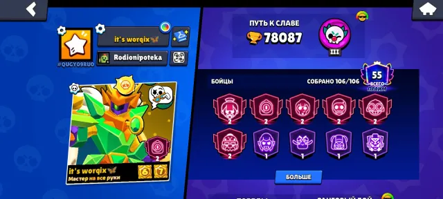 ❤️🔥ЖИР АКК❤️🔥|🔮78087 КУБКОВ🔮|💫ВСЕ БОЙЦЫ💫|🏆СОЛНЕЧНАЯ СЛАВА🏆|🤟ЛЕГ ЛИГА🤟, 78087 кубков, 106 бравлеров, 55 праймов