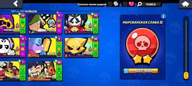 Selling first account, 67272 trophies, 107 brawlers, 44 primes