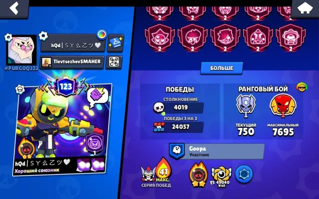 ACCOUNT IN BS, BEST OFFER AMONG SIMILAR 138000 CUPS, 138000 cups, 105 brawlers, 123 primes
