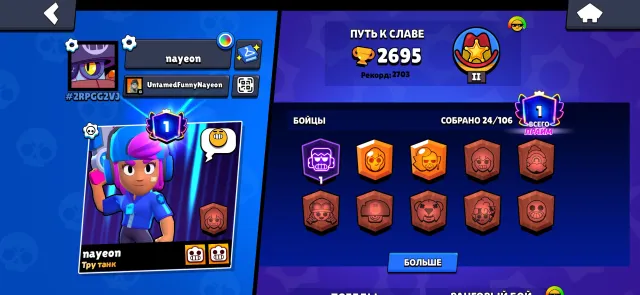 2695 trophies 24 brawlers 1 prime