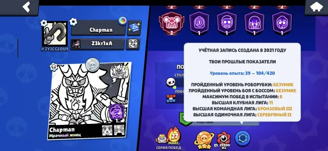 ❤️🔥Аккаунт под основу❤️🔥, 71682 кубков, 108 бравлеров, 48 праймов