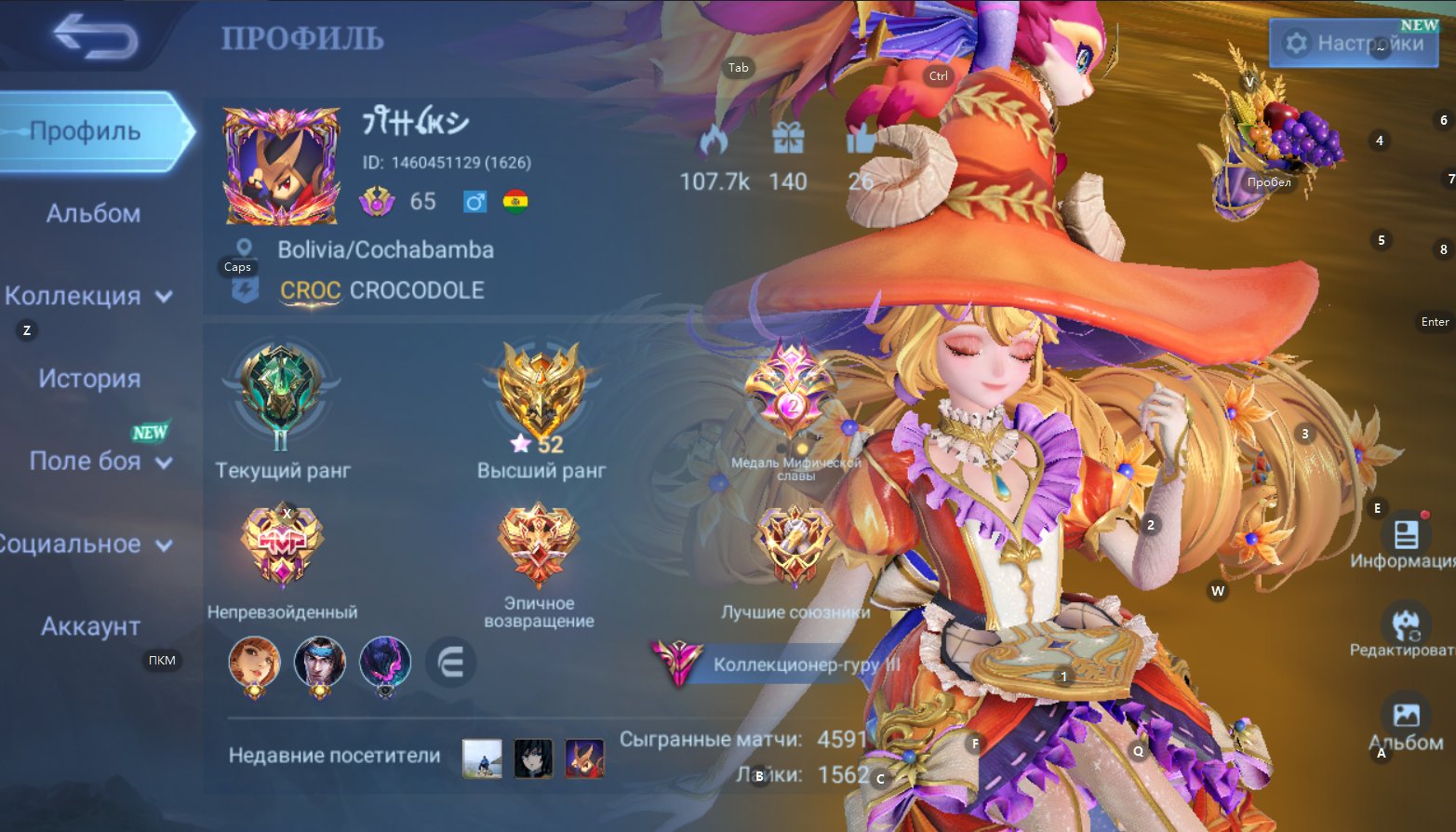 💚Legend Saber💚KOF Gusion-Guinevere,Seasons Floryn,Attack Yin,MetroZero Ixia,AllStar Moskov💚, Sale, Rank: Epic, Level: 65, Winrate: 49%, Heroes: 133, Skins: 351