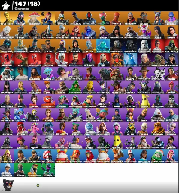 💟АВТОВЫДАЧА💟Take the Elf🟣Лом🌸Кора🟣Золотой Мидас🌸Снежана🟣Стужа🌸Дженифер Уолтерс🟣Бэкспин🟣, Продажа, скины 147