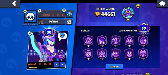 I'm selling my account, trophies 44661, brawlers 89, primes 30