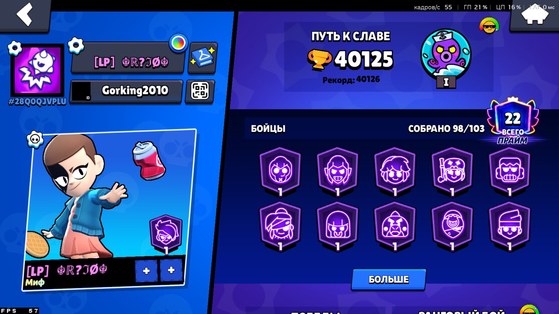 rgsdfhhsdgasfdadfdfdg bagfdsgsgfsg sgdfg sgsdgesrgweterterywerywe, trophies 40125, brawlers 98