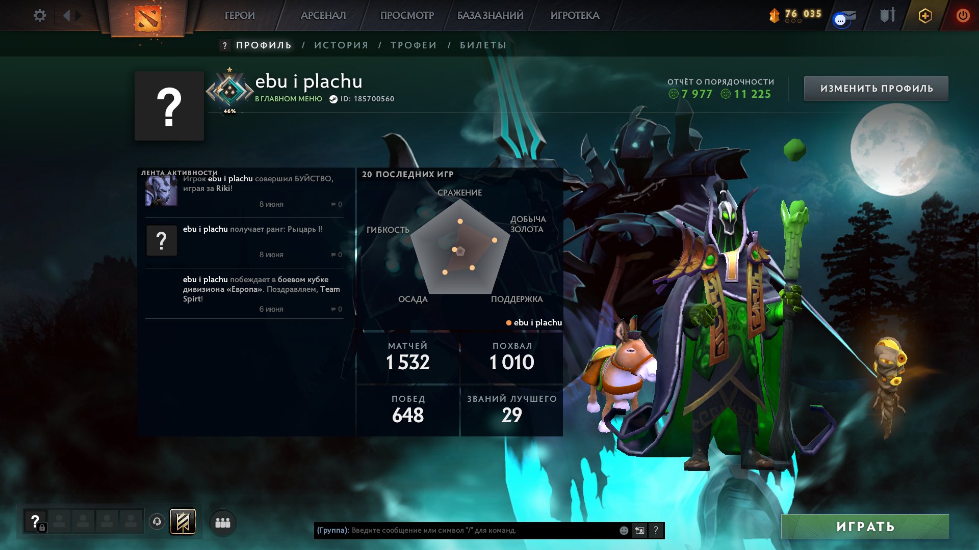 🔥🔥🔥Main pull!; Arcana: Ogre Mage Trophy: 49; Under the hood (negotiable), Sale, 1612 MMR, 11225 Behavior score, 7977 вежливости, 1532 games, 1504 hours