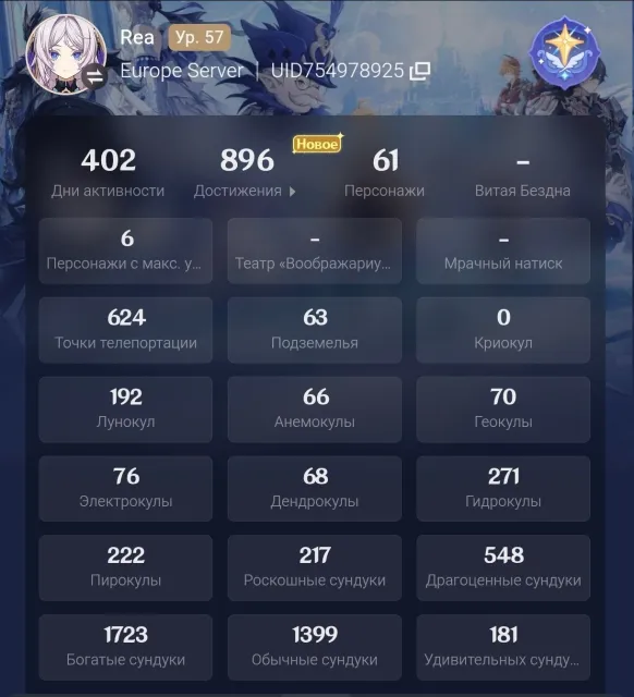 Account 57R with Linnea, Skirk, Sitlali, Harlequin C1, Navia, and many others, see description, any platform, email linked, Iter, leveled up, AR 57, event 15, standard 5, primogems 1000