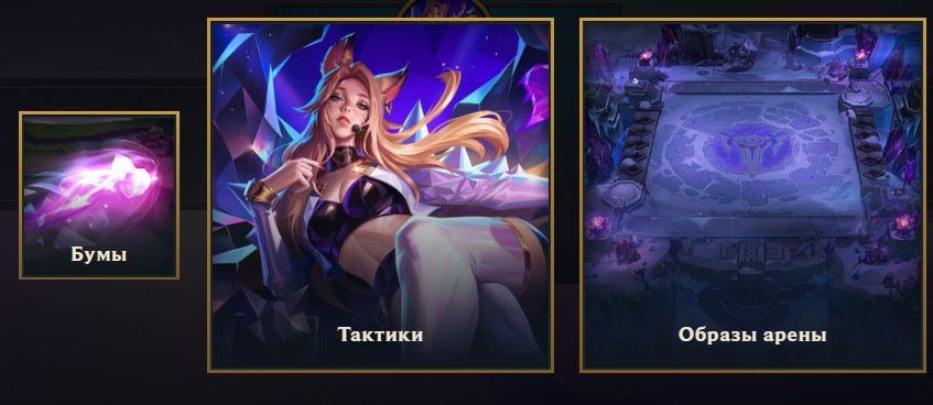 Nami "Drowned Ghosts", as well as the Irrepressible Ahri from K/DA in the TFT, Sale, level 55, champions 49, skins 41, Gold