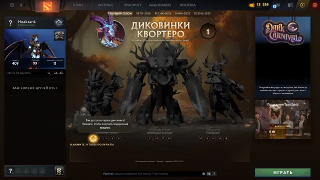✅Calibration (1500mmr)✅26 trophy level🟢matches 894🟢Honesty 7418🟢No Top-ups🟢2013 Year Region, Sale, 1500 MMR, 7418 honesty, 7418 politeness, 894 matches