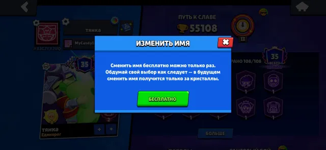 selling a good account, many resources, free nickname change, 55000 trophies, 108 brawlers, 35 primes