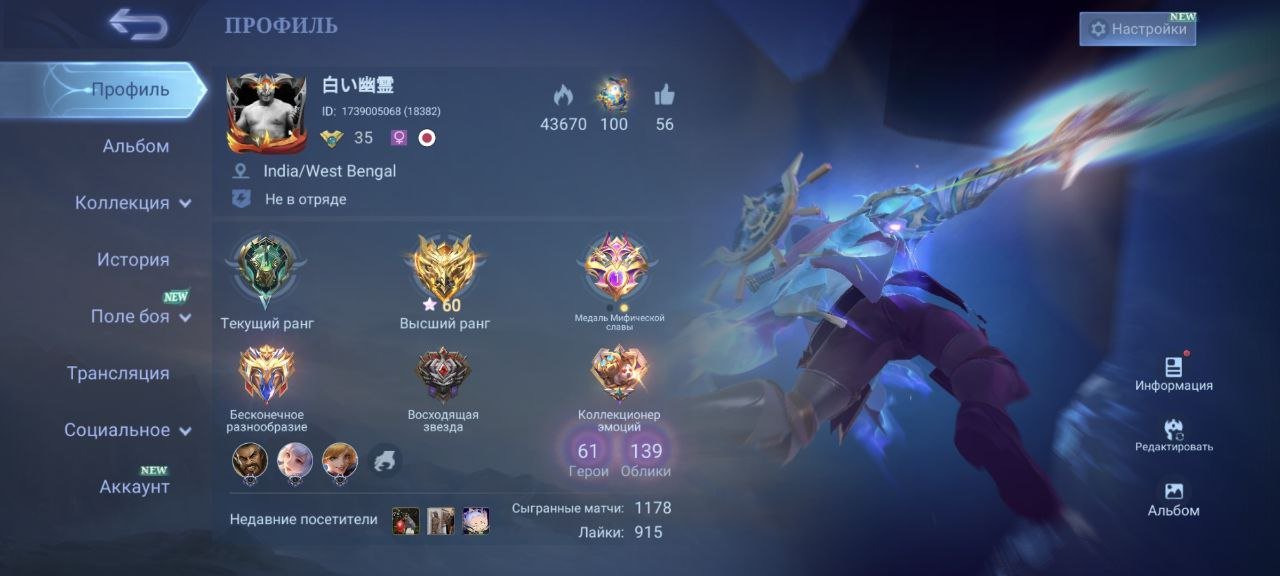 🟨🎮 Epic account with 61 heroes and 139 skins! 🌟
