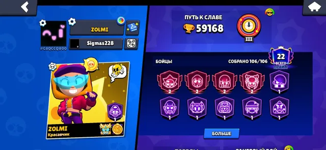 🤑🤑Top account in Brawl Stars😀😀Sunny Glory🥰🥰 account at a low price, 59600 trophies, 106 brawlers, 22 primes
