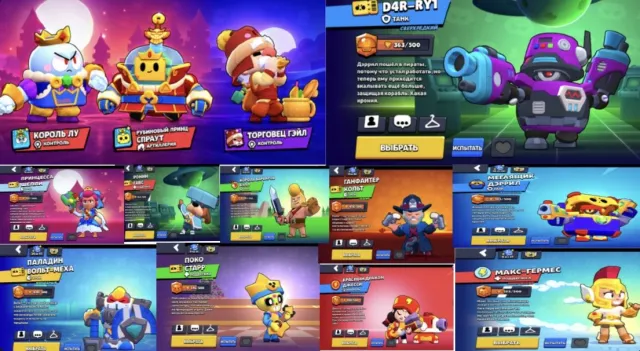 🔰OLD ACCOUNT 2020, 6 years old 🔰, 19414 trophies, 75 brawlers, 1 prime