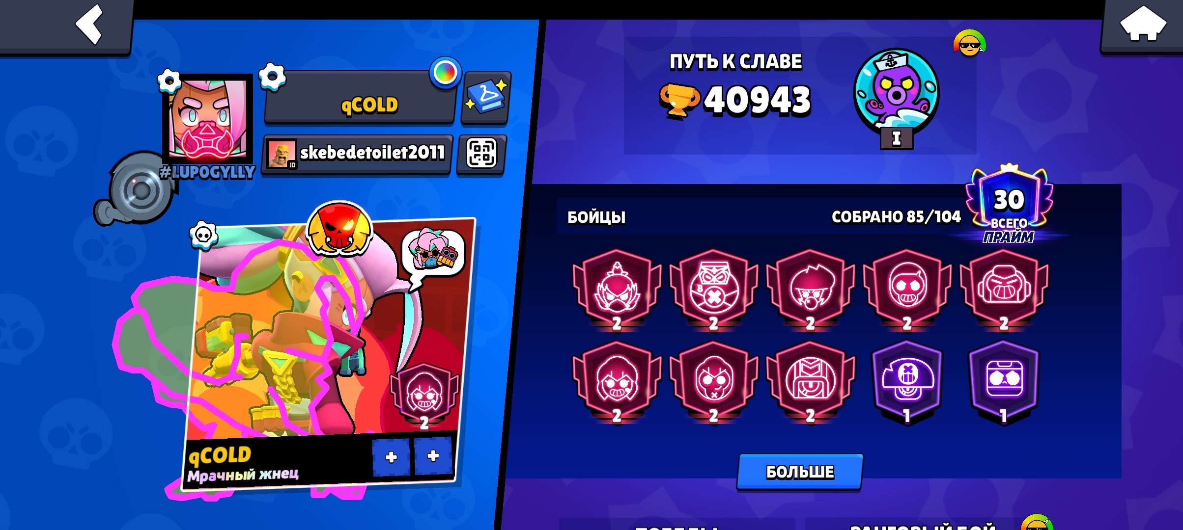 Selling a decent account, exclusive old ones available, trophies 41000, brawlers 85, primes 30