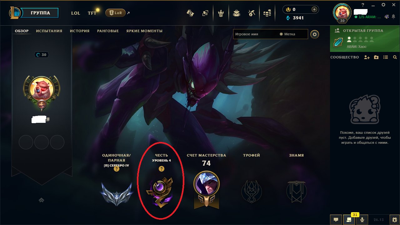 🍓Good acc, I played it myself,🍓Silver-4🍓making your mail🍓Watch the screenshots., Sale, level 30, champions 65, skins 1, Silver