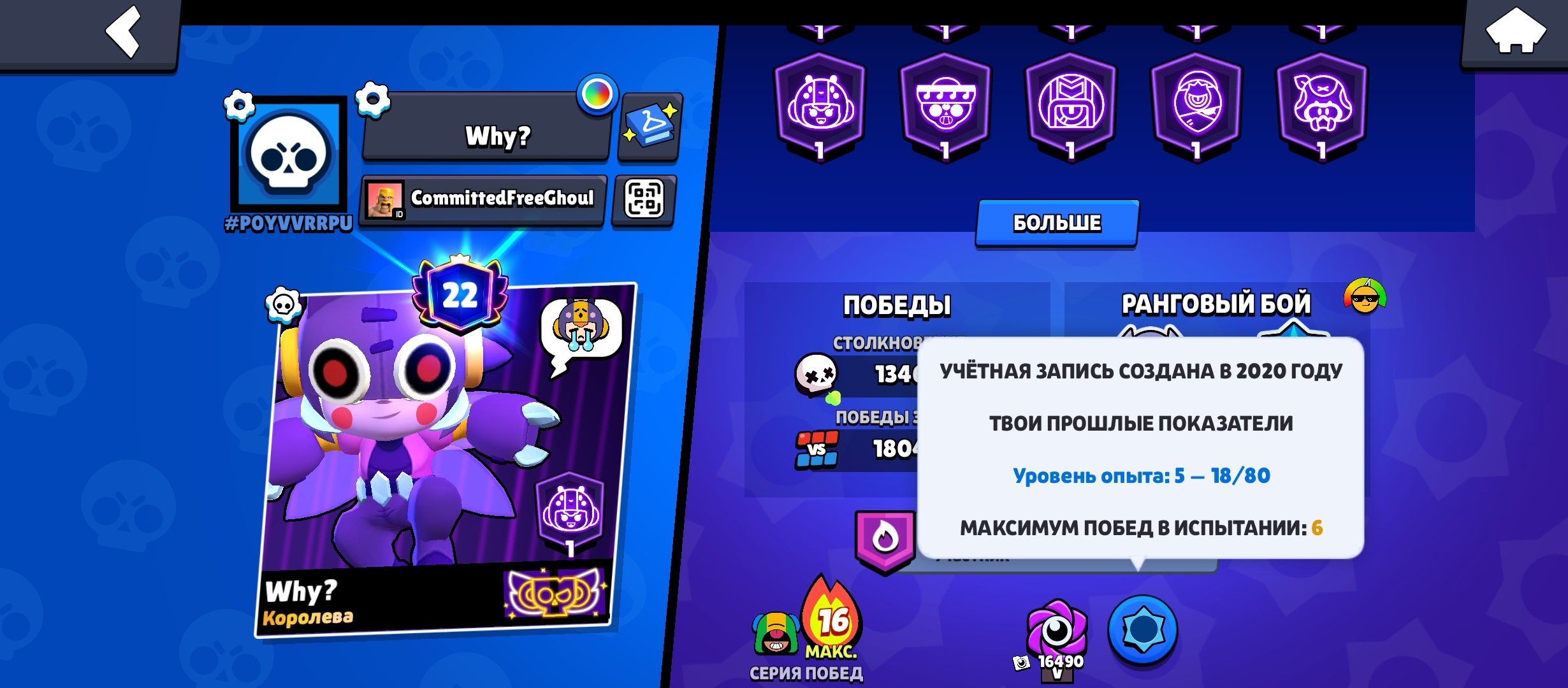 🛡Awesome account: 32k trophies—great for trophy pushing or starting the game🛡, trophies 31700, brawlers 85, primes 22