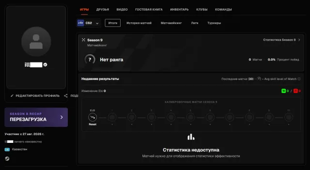 🔳 FACEIT ВЕРИФИЦИРОВАН + CS2 PRIME 🔳 KАЗАХСТАН 🔳🔥🔥🔥 РЕВЕРИФ БЕСПЛАТЕН + РОДНАЯ ПОЧТА + ГАРАНТИЯ 🔥🔥🔥🔳, Продажа, Инвентарь пуст, Есть PRIME, FACEIT, 1000 ELO, Зарегистрирован: Да
