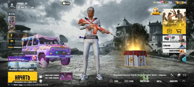 Хороший аккаунт, Нет BATTLEGROUNDS Plus