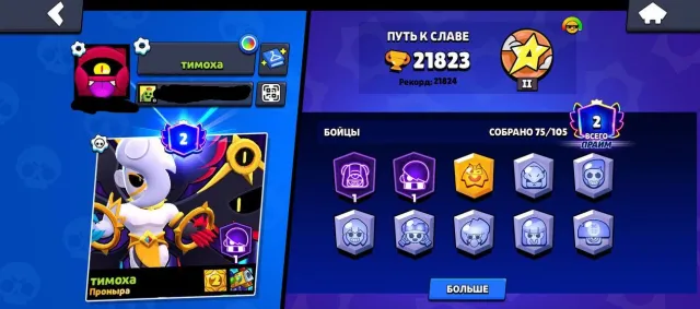 MERCHANT GALE 💚 SHELLY BOCA JUNIORS 💛 BARBARIAN KING BULL 💚 FAWN NITA 💛 SIRIUS, trophies 21823, brawlers 75, primes 2