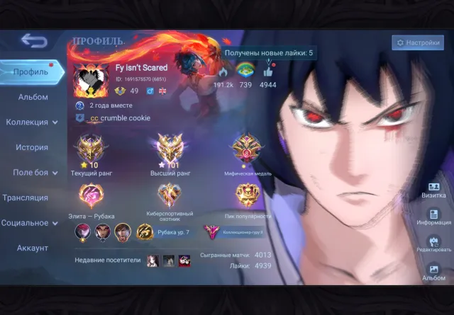 Lance Kisin, Chong Exorcist, Kakashi, Megumi, Sasuke, Goose Coff, Sale, Rank: Mythical, Level: 49, Win Rate: 56%, Heroes: 117, Skins: 312