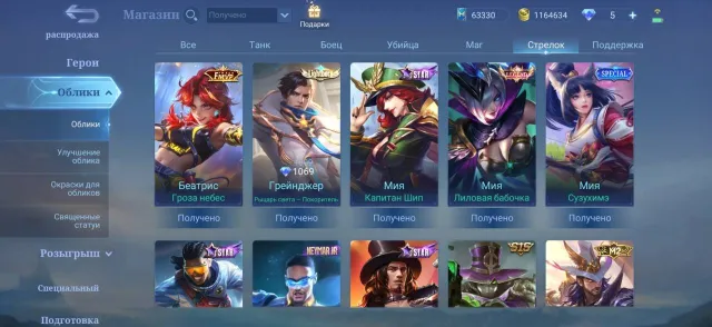 Best account for golders, Sale, Rank: Mythical Immortal, Level: 132, Win rate: 59%, Heroes: 132, Skins: 560
