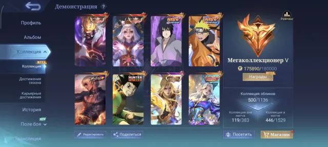 ⭐Franco, Lunox⭐Naruto Suë and Lucas⭐Goose Coffee⭐HxH Darius⭐Zenith Selena⭐Eternal Guarantee⭐, Sale, Rank: Legend, Level: 109, Win Rate: 53%, Heroes: 133, Skins: 500