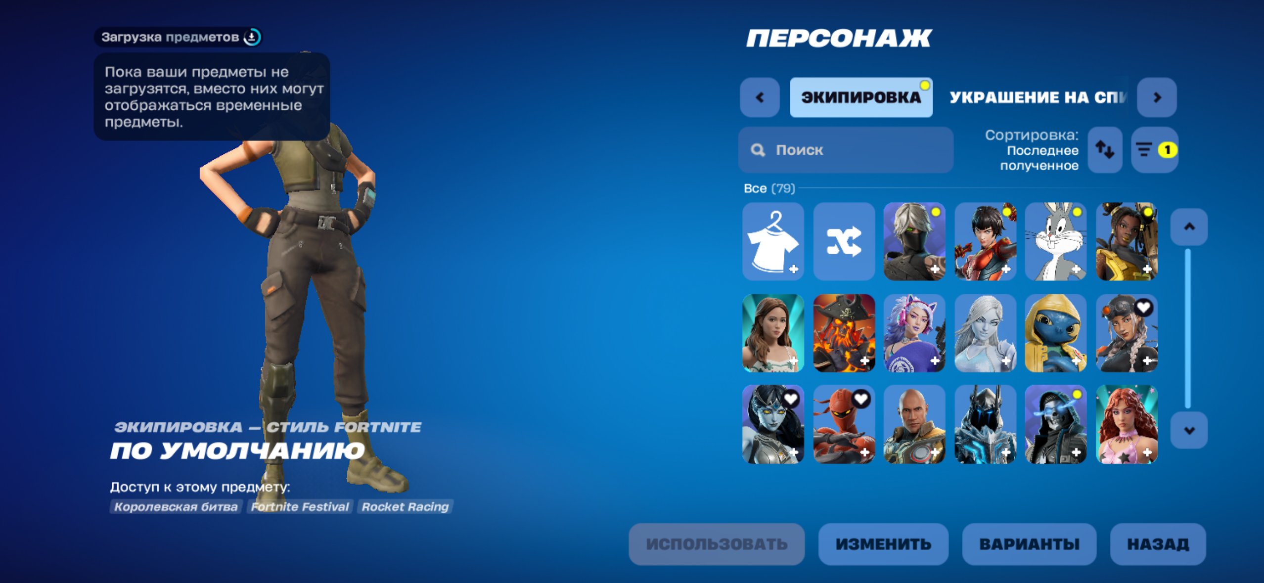 The account isn't particularly great; it has a couple of decent skins and pickaxes., Sale, skins 79