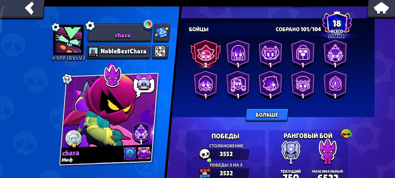 Account brawl stars old (2019) !!REBINDING!!!, trophies 53947, brawlers 101, primes 18