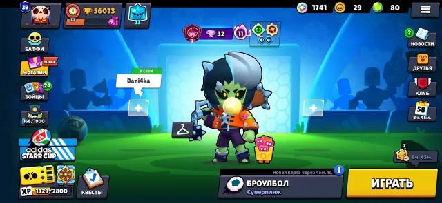 I'm giving it with the mail, trophies 56000, brawlers 84, primes 39