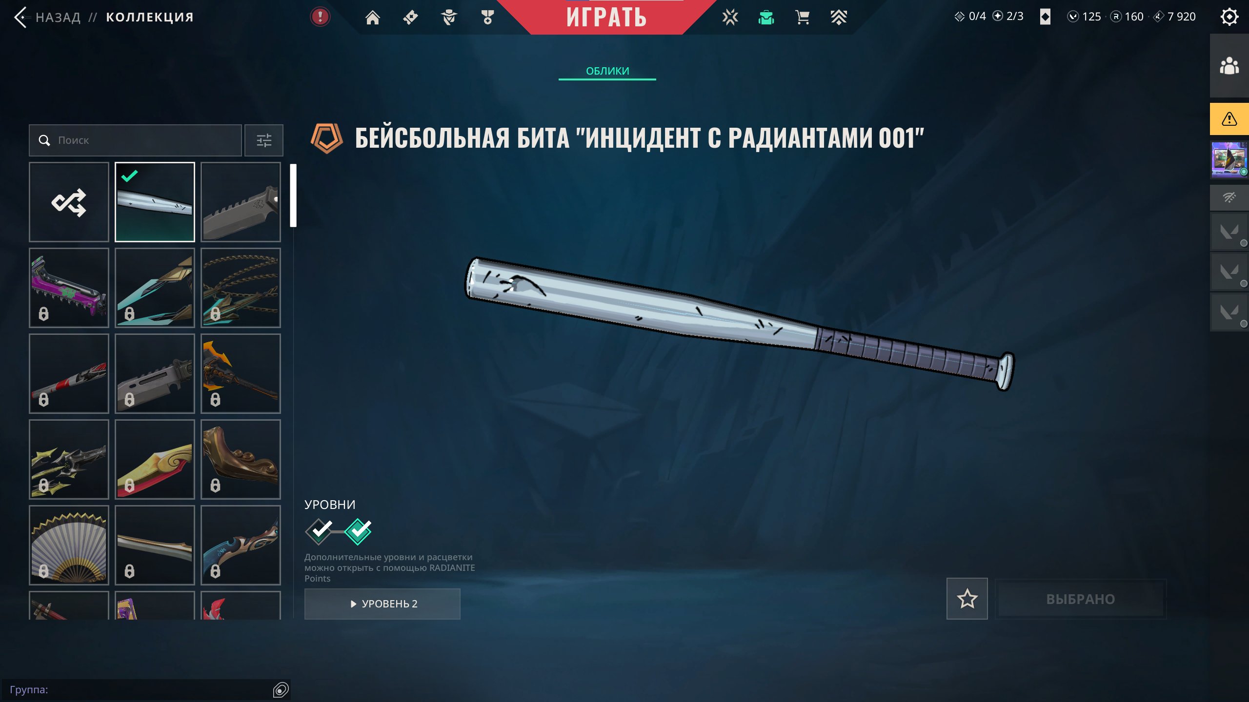 🔸DIAMOND 2🔸PICK RANGE-IMMORTAL🔸KNIFE-BASEBALL BITE INCIDENT WITH RADIANTS 001🔸, Sale, Diamond 2, Agents: 5, Skins: 1