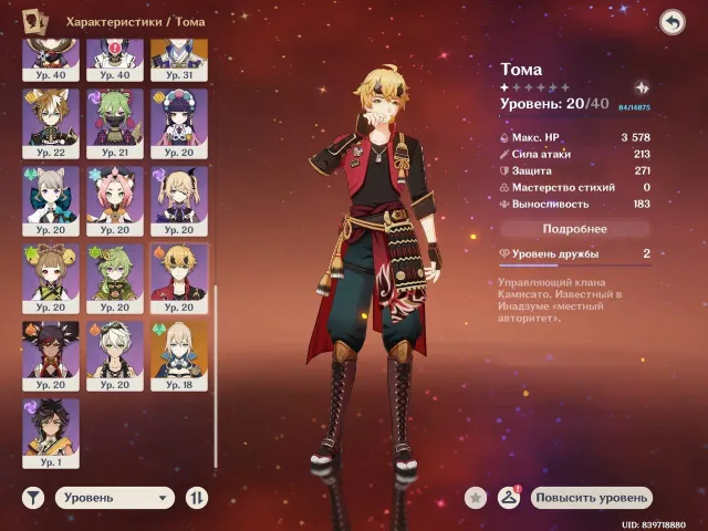 AR 53 Asia + AR 28 Europe + Starter | 13×5★ Legis! Raiden, Eula, Hu Tao, Ganyu, Ayaka | 3 Servers, Any platform, Email linked, Iter, Levelled up, AR 53