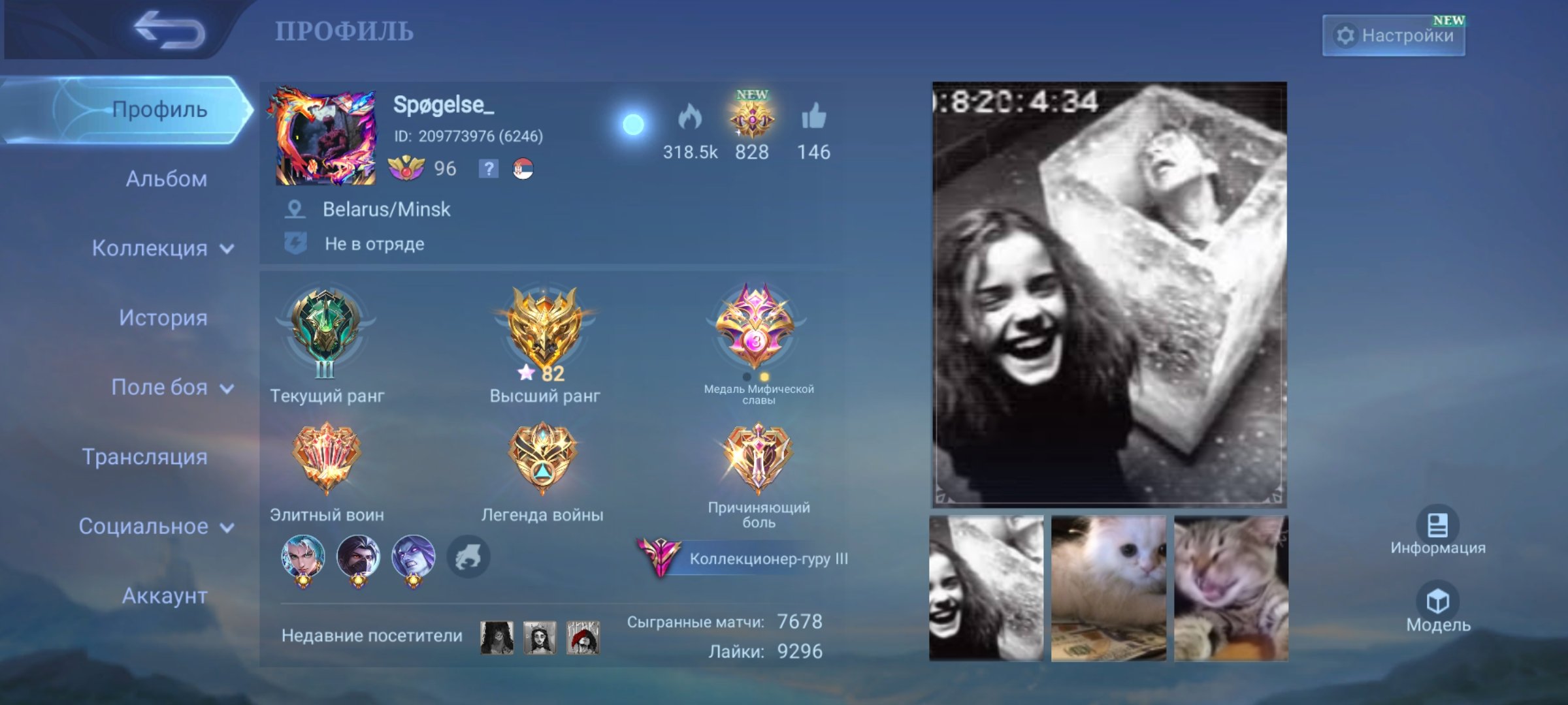 Ild age acc, Sale, Rank: Mythic, Level: 96, Winrate: 55%, Heroes: 125, Skins: 384