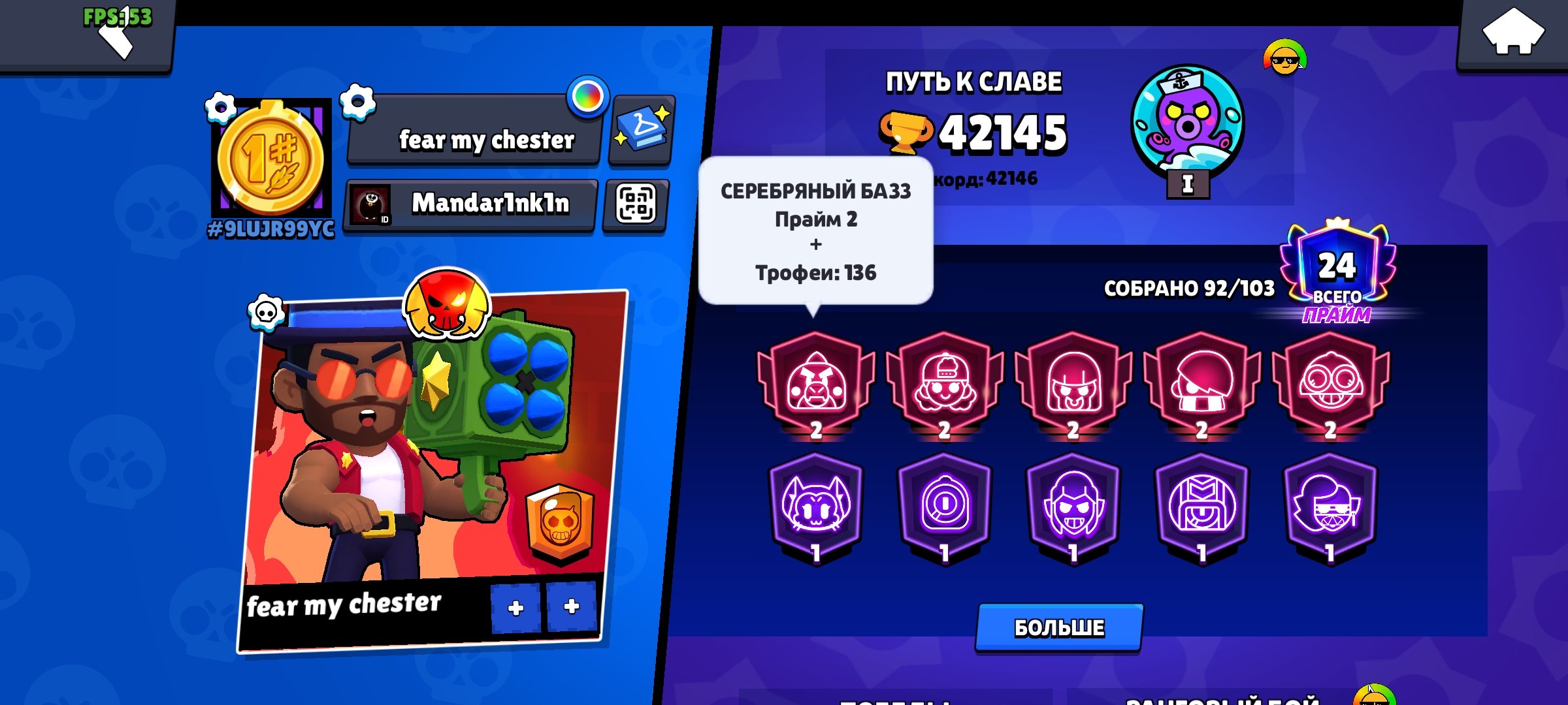 🟦 matcherino pin, 42000 cubs, 92 brawlers, 24 primes🟦, trophies 42000, brawlers 93, primes 24