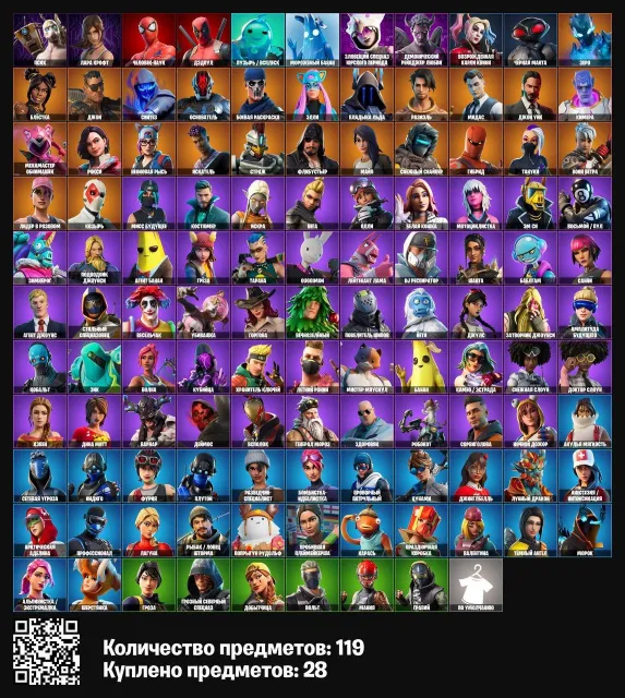 🖤HUGE, LOADED ACCOUNT🖤118 SKINS🖤❗FULL ACCESS❗EMAIL/DATA CHANGEABLE❗, Sale, skins 118