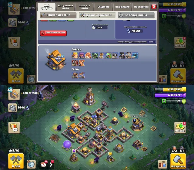 🏰17 TH🏰👑HEROES 67/92/61/62/41/14👑🔮12 EPIC ITEMS🔮🎀8 SKINS🎀⭐PIXEL ART⭐, 17 TH Home Village, 10 TH Builder Base