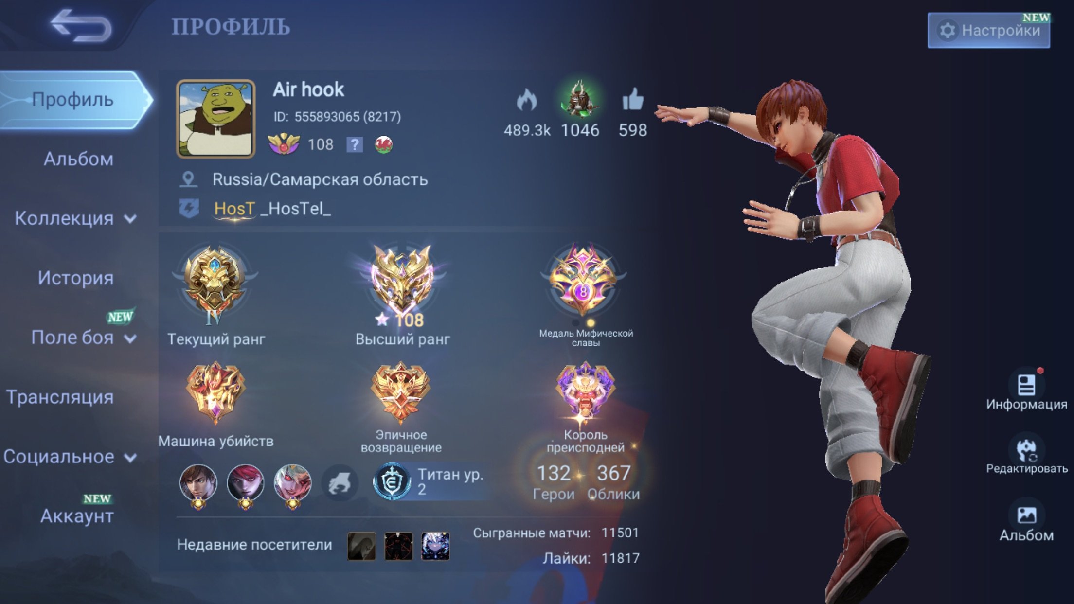 Kof Gus, Darius, Paquito, Karina. Aspirants Guinevere. Transformers Roger. Legend Franco, Sale, Rank: Mythical Immortal, Level: 108, Winrate: 56%, Heroes: 132, Skins: 367