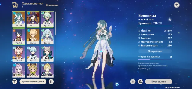 Auto-issue. Hydro Archon C6 (C6 Hydro Archon) Mona, Diluc and others💗 standard and event character selector💫, Any platform, Email linked, Iter, Levelled up, AR 55, Primogems 2960