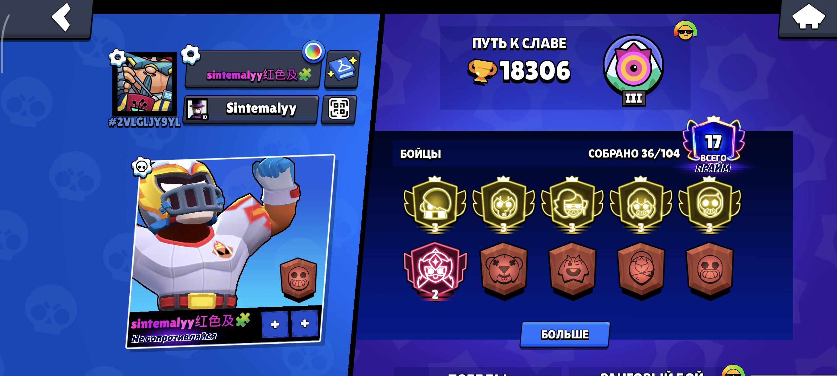 🧩 THE BEST ACCOUNT WITH FIVE 3 PRIMES🧩, trophies 18000, brawlers 36, primes 17