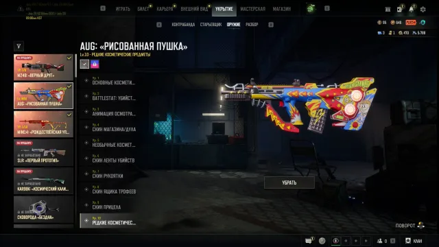 BUMPER BLASTER AUG 10 LVL(MAX) LAMBORGINI HARLEY DAVIDSON+ PAINT, Yes BATTLEGROUNDS Plus
