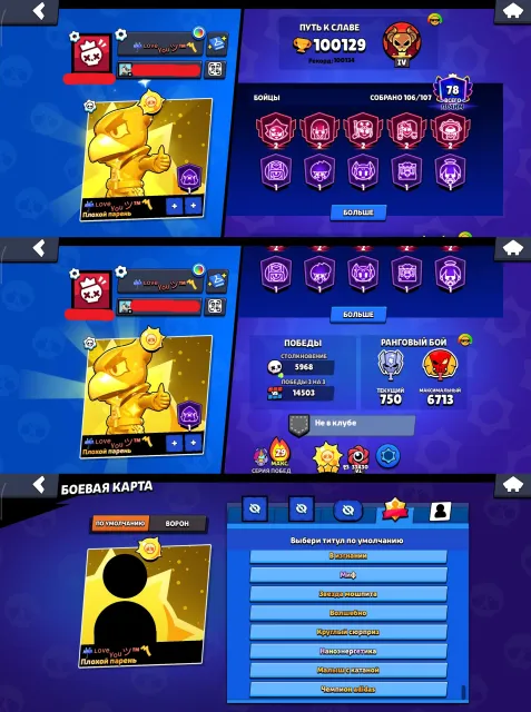 🏆100000 CUPS🏆 ⚡76x11 POWER⚡ 📜OLD BP📜 ✨BELL GOLDHAND✨ 🥷NINJA TARA🥷 🎅SANTAMIKE🎅 🎭UNO CHESTER🎭, 100129 cups, 106 brawlers, 78 primes