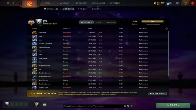 ✅ Титан ✅ 6000 ММР ✅ 6-11k Порядочность ✅ SMURF ✅ 600+ часов ✅, Продажа, 6000 MMR, 11000 порядочности, 6900 вежливости, 800 матчей, 607 часов