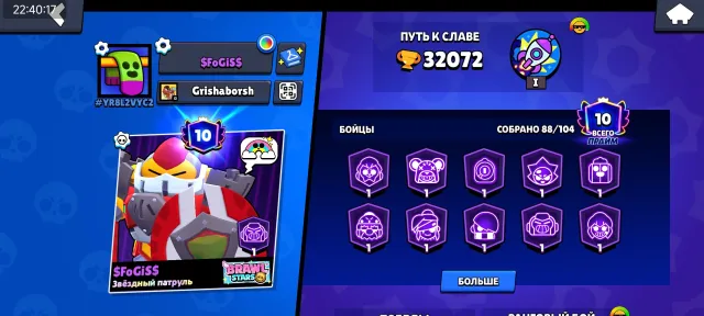 Account 2021 fffffffffffff, trophies 32168, brawlers 88, primes 10