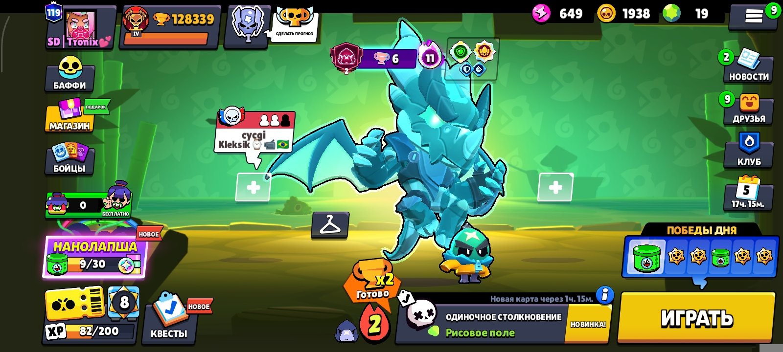 128K Trophies 🏆 | 104 Brawlers 🥊 | 120 Power 11s | Around 700 skins 🌟, trophies 128000, brawlers 104, primes 119