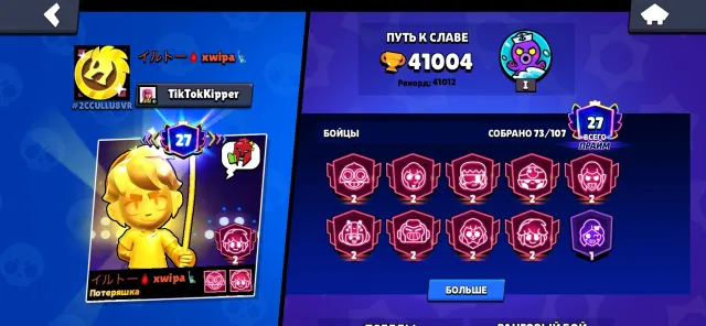 selling an account for a good base, 41000 trophies, 73 brawlers, 27 primes